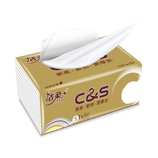 【3层100抽*20包/箱】洁柔C&S抽纸整箱软抽纸巾餐巾纸面巾居家日用清洁工具 商品图1