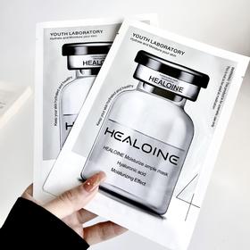 现货▲韩国healoine稀洛因水光面膜 10片/盒