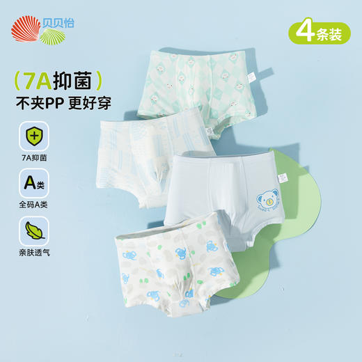 贝贝怡2025年男童内裤（4件装）ZB5EP003 商品图3