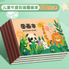 【5本装 30页/本】 A4儿童空白图画本小学生用画画本幼儿园涂色本美术大号纸素描加厚 商品缩略图6