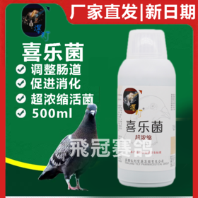 【喜乐菌】活菌整肠活菌,活性菌,浓缩喜乐菌（爆灯）