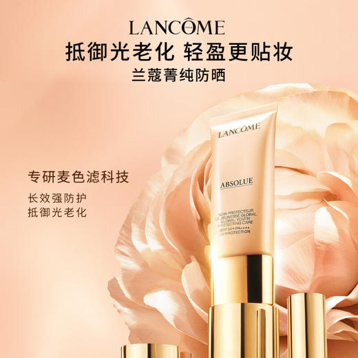 【限时特惠 仅限一天】法国 Lancome 兰蔻菁纯防晒 防晒霜隔离乳 50ml*2支 商品图1