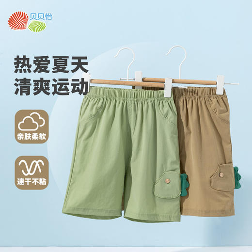 贝贝怡2025年夏款男童短裤裤子 商品图0