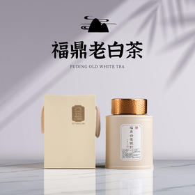 2013年福鼎白毫银针（2两装）