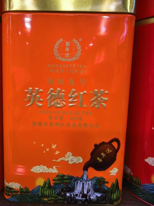 英德红茶150g 商品图0