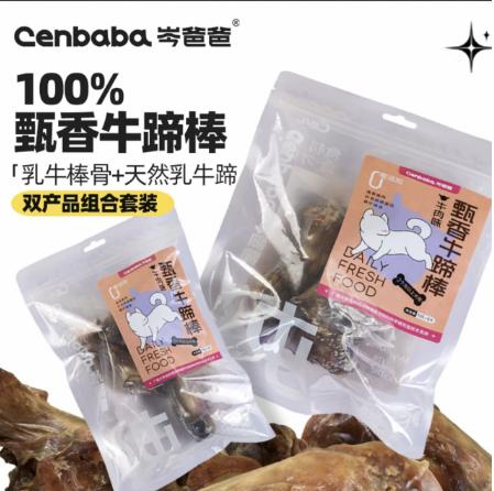 岑爸爸磨牙骨头系列 商品图1