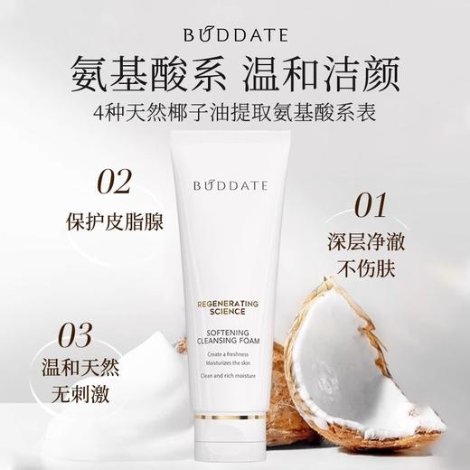 【216元会员福利】发芽时光恒时焕颜蕴能洁面乳120ml   商品图1