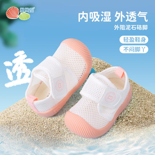 贝贝怡夏季2025年男女童学步鞋宝宝鞋ZB2EX006 商品图2
