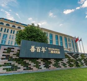 科研新跨越！陈振滨院士出任暨南大学善百年先端食品联合研究院院长 