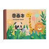 【5本装 30页/本】 A4儿童空白图画本小学生用画画本幼儿园涂色本美术大号纸素描加厚 商品缩略图4