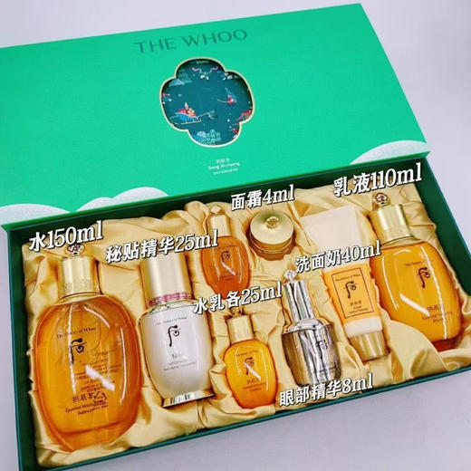 后拱辰享三件套 圣诞版 商品图0