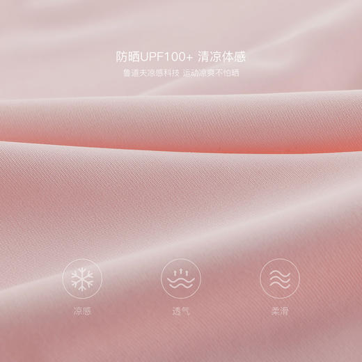 【凉感】马克珍妮男女童网眼透气连帽防晒衣2025年春夏新款550818 商品图4