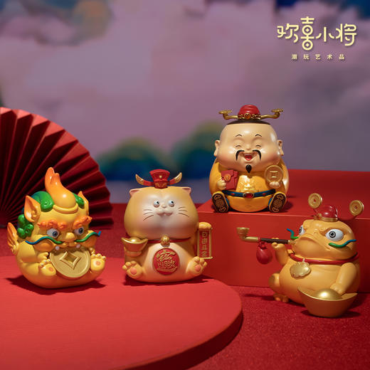 欢喜小将 潮玩艺术品 财富小分队 貔貅金蟾 国潮手办创意礼物摆件 商品图0