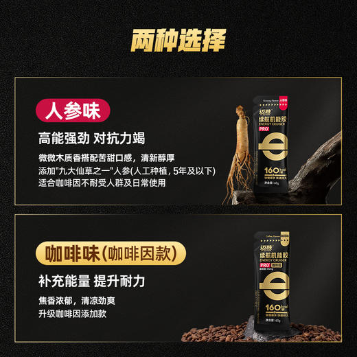 迈胜 续航机能黑胶PRO 60g/支 商品图3
