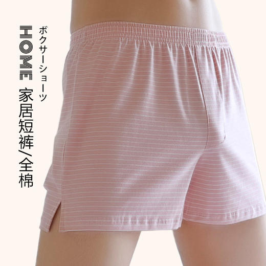 【男士阿罗裤】男士阿罗裤内裤全棉男条纹居家睡裤运动三分平角短裤 商品图1