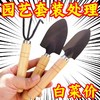 三件套 盆栽小铲子铲土松土养花小铁铲多肉花卉园艺工具套装 商品缩略图4