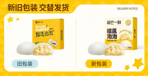 【榴芒一刻】软糯Q弹韧性爽口不沾牙榴莲泡泡120g*2盒/3盒 商品图7