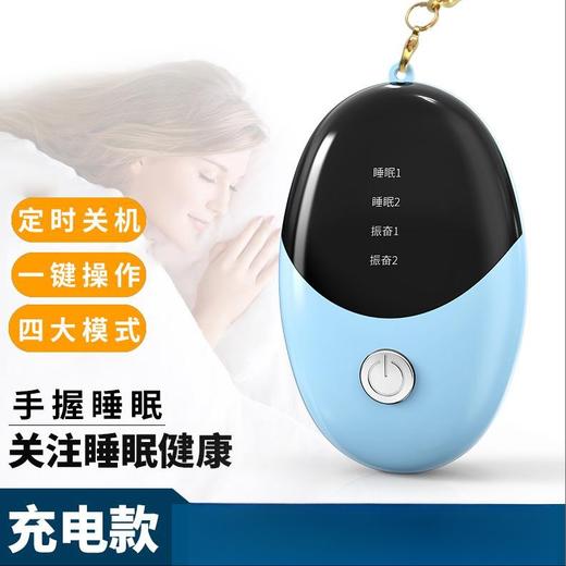 【睡眠新科技！轻松入睡】新款智能睡眠仪手握脉冲便携式睡眠仪快速入睡手握睡眠仪。ry 商品图0