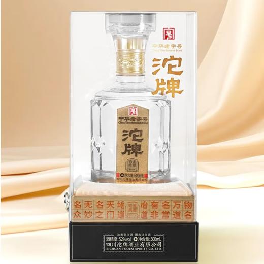 【直播热销】沱牌 铂金典藏 52度/42度 浓香型  500ml*6原箱 商品图0