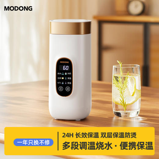 Modong/摩动便携电热水杯 商品图4