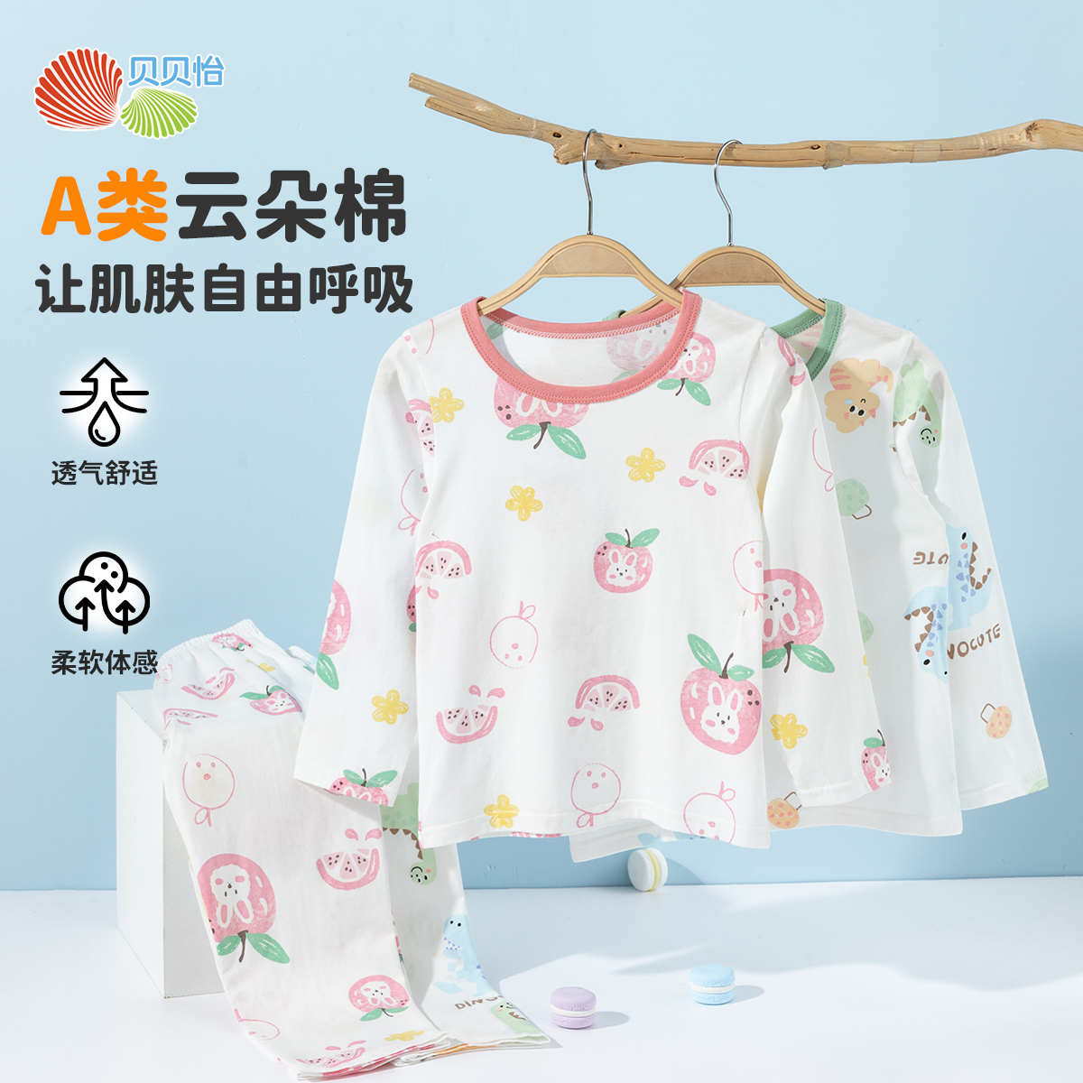 贝贝怡2025年男女童套头家居服套装ZB1ET015