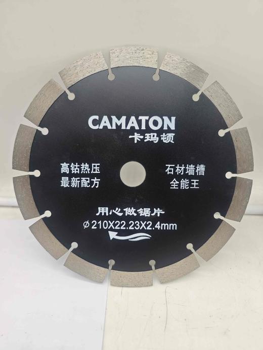 【货号03330】210开槽机锯片210*22.23*2.4开槽机专用锯片高钴热压锯片石材切割片 商品图1