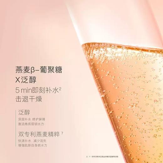 贝德美青少年四季平衡舒缓乳80g-2827 敏肌适用 商品图4