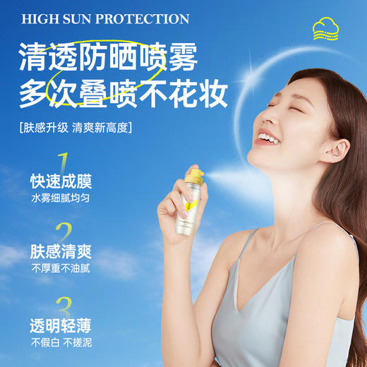 【买1送1，52℃晒不黑】防晒喷雾高倍防紫外线全身防晒黑晒伤男女便携防晒水 商品图3