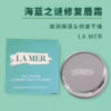 【全球购】LA MER/海蓝之谜润唇膏9g 商品缩略图3
