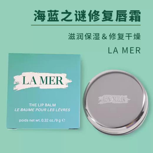 【全球购】LA MER/海蓝之谜润唇膏9g 商品图3