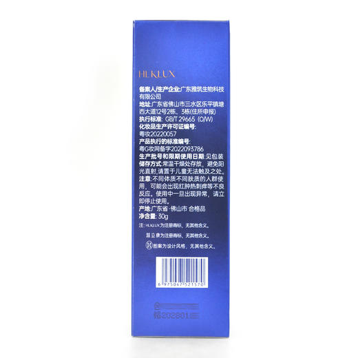 慧立康珍萃赋活精华乳30g 商品图2