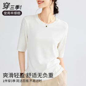 【109元2件】【大牌专柜品质】夏季云朵中袖显瘦面膜T恤  柔软亲肤吸湿透气上衣