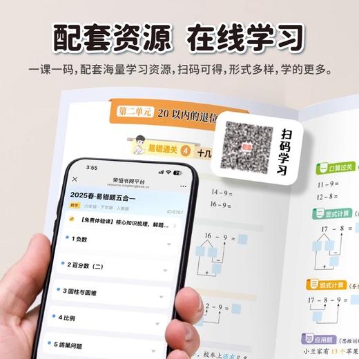 2025新版小学一二三四五六年级上册下册数学口算天天练口算题卡竖式脱式计算题应用题五合一专项强化训练计算能手教材同步练习册 商品图4