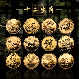 【沈阳造币】1981-1992年十二生肖纪念章！40多年老章！