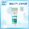 皓乐齿亮白净色牙膏(茉莉花茶香味) 商品缩略图0