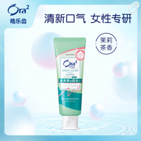 皓乐齿亮白净色牙膏(茉莉花茶香味)
