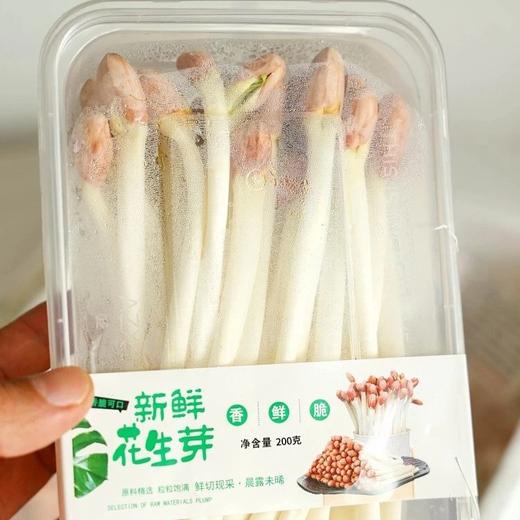 【周末专享】【顺丰包邮】200g*3盒29.9到手质地爽脆鲜嫩多汁炖煮焖炒皆宜顺丰基地直邮 商品图0