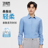 【含桑蚕丝】圣得西男士衬衫2025年新款商务休闲纯色简约长袖上衣 商品缩略图0