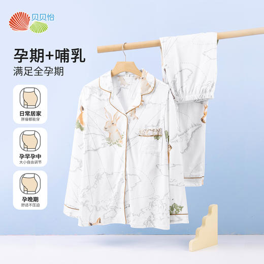 贝贝怡25春夏新款孕产妇家居服侧开便捷哺乳口可调腰长裤月子服套装ZB1EY003 商品图1