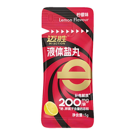 迈胜 电解质液体盐丸 5g/支 商品图5