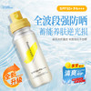 【买1送1，52℃晒不黑】防晒喷雾高倍防紫外线全身防晒黑晒伤男女便携防晒水 商品缩略图1
