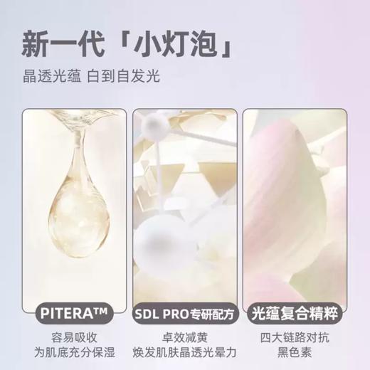 【全球购】sk-II小灯泡淡斑美白精华50ml 商品图1