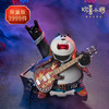 欢喜小将《熊猫王富贵之摇滚人生》限量发售收藏手办装饰摆件 商品缩略图0