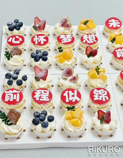 👀未来可期 | 毕业季成长礼鲜果纸杯蛋糕 商品图2