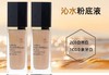 【清仓特惠：保税区发】Estee Lauder/雅诗兰黛沁水粉底液1C0冷象牙白、2C0自然白30ml 商品缩略图1