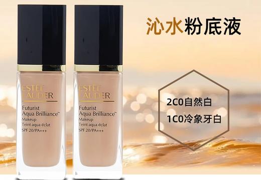 【清仓特惠：保税区发】Estee Lauder/雅诗兰黛沁水粉底液1C0冷象牙白、2C0自然白30ml 商品图1