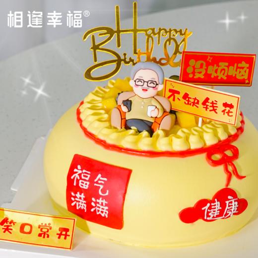 【笑口常开蛋糕】愿您福气满满,健康长寿 笑口常开,不缺钱花！那些当面说不出的话这款蛋糕代你表达~（可选1/2/3磅） 商品图2