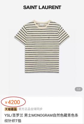 男女同款外贸单圣罗兰天然麻棉籽本木棉海魂条纹T恤