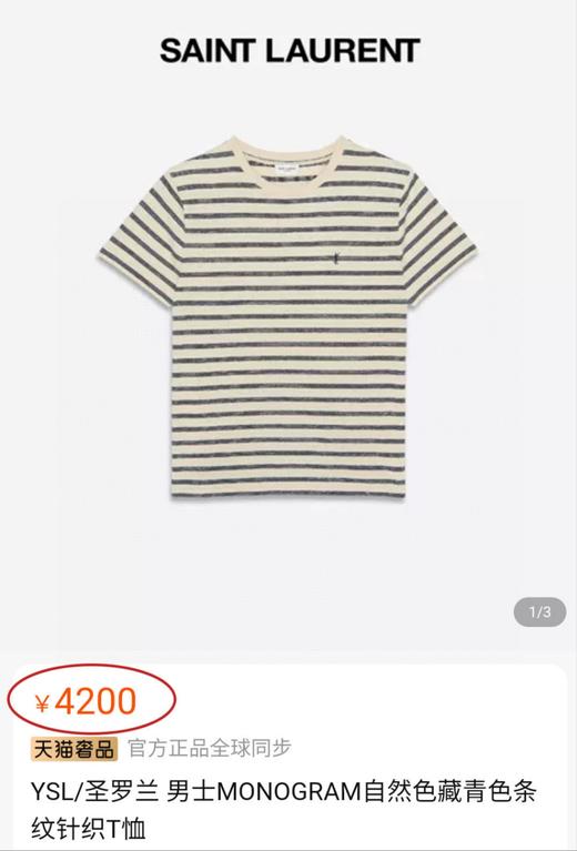 男女同款外贸单圣罗兰天然麻棉籽本木棉海魂条纹T恤 商品图0
