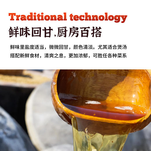 【活动中买一送一】非遗白汤露（买1瓶非遗白汤露+送1瓶黑豆烧） 商品图5